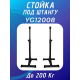 Стойка под штангу, гриф FitTop YG12008