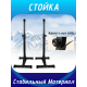 Стойка под штангу, гриф FitTop YG12008