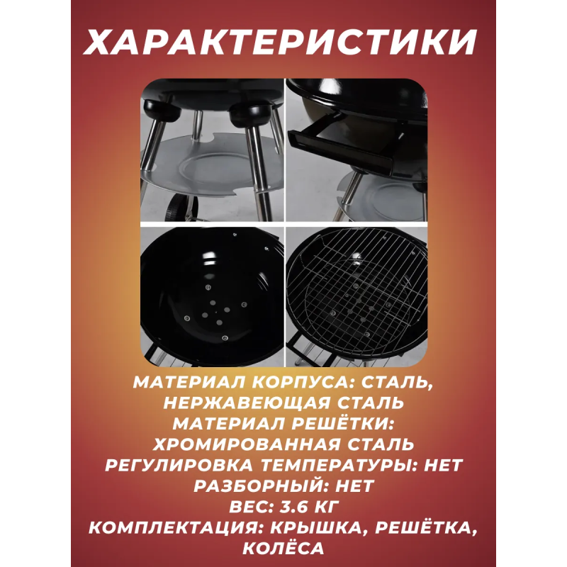 Угольный гриль-мангал, барбекю ASI-Garden YH22017B