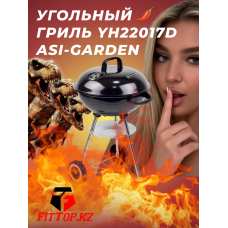 Угольный гриль ASI-Garden 49.5×44.5×82.5 см | Компактный дачный гриль-мангал с решёткой 41.5×41.5 см