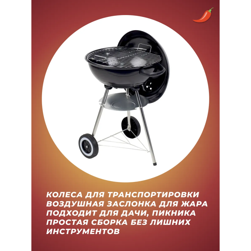 Угольный гриль ASI-Garden 49.5×44.5×82.5 см | Компактный дачный гриль-мангал с решёткой 41.5×41.5 см