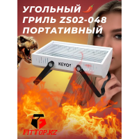 Портативный угольный гриль ASI-Garden ZS02-048 (37,5×27×19 см)