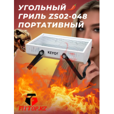 Портативный угольный гриль ASI-Garden ZS02-048 (37,5×27×19 см)