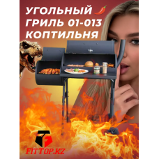 FitTop ASI-Garden 01-013 – угольный гриль-барбекю с коптильней (смокер)