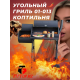 FitTop ASI-Garden 01-013 – угольный гриль-барбекю с коптильней (смокер)