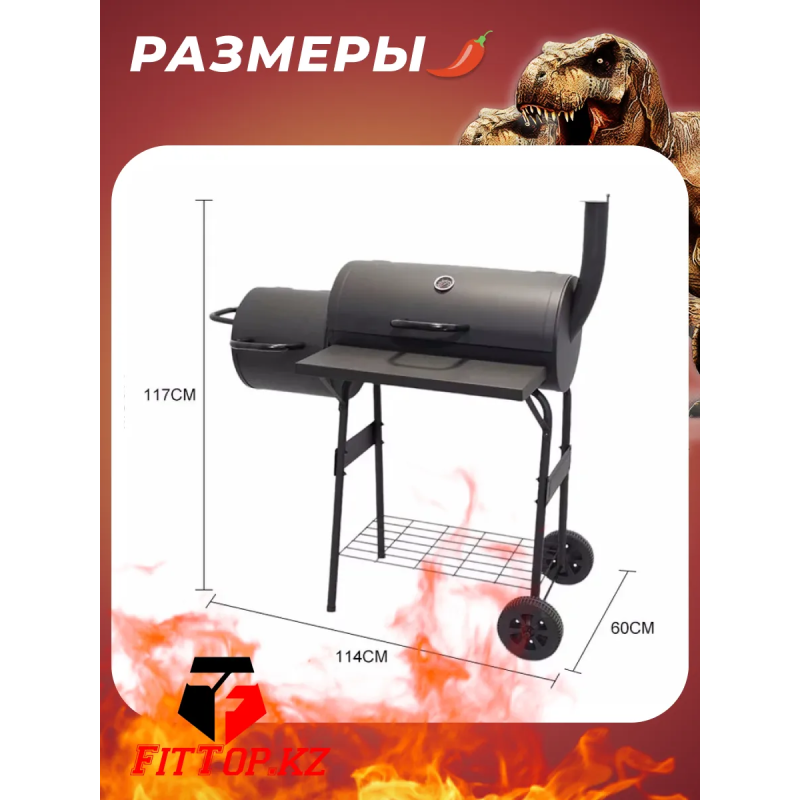 FitTop ASI-Garden 01-013 – угольный гриль-барбекю с коптильней (смокер)