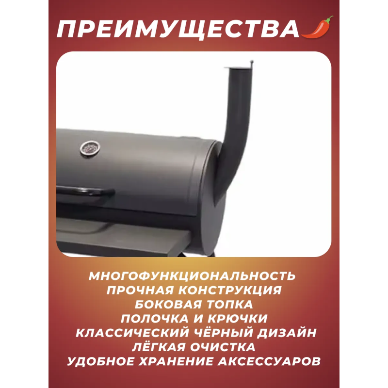 FitTop ASI-Garden 01-013 – угольный гриль-барбекю с коптильней (смокер)