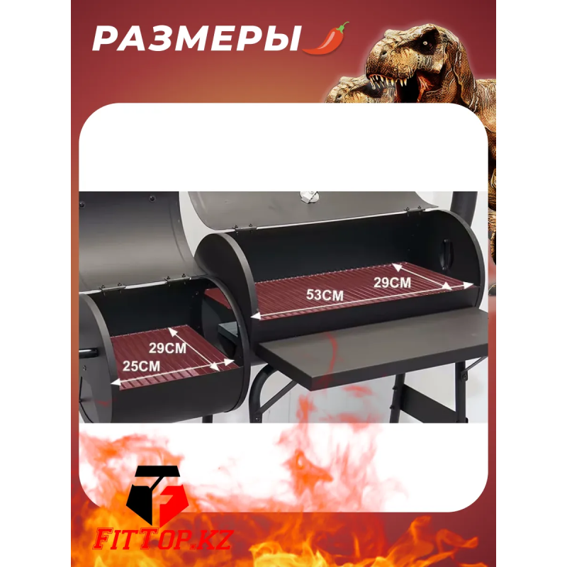 FitTop ASI-Garden 01-013 – угольный гриль-барбекю с коптильней (смокер)